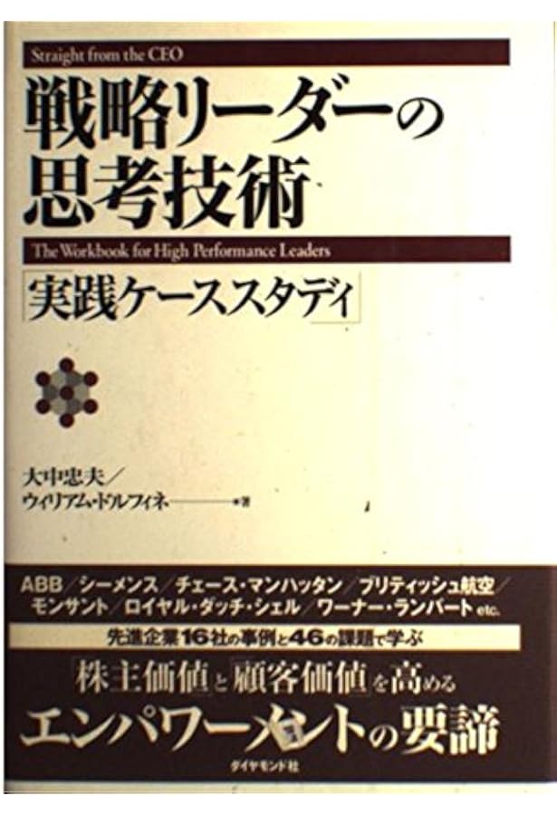 意思決定アプローチ: 分析と決断 | ジョン S.ハモンド, 小林 龍司 |本
